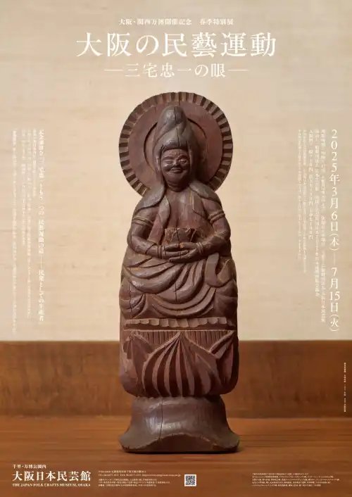 🏛️ 간사이대학 박물관(칸사이 다이가쿠 하쿠부츠칸) 이미지 9